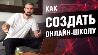  Как с НУЛЯ создать онлайн-школу в 2024 году?  Модель продаж FAST SALE от Анатолия Логинова