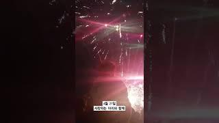 사랑하는 아이와 함께 이사부크루즈에서︎