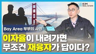 30대 초반 맞벌이 부부의 속을 시원하게 뚫어주세요! | KRE 미국 부동산 투자