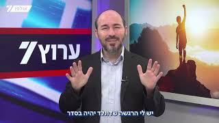 What Will Come of This Child? / Rabbi Yoni Lavi