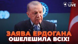 ЕРДОГАН ВИЙШОВ ІЗ НЕСПОДІВАНОЮ ЗАЯВОЮ! Ось, що він запропонував для України та Росії