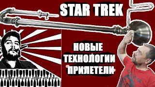 StarTrek 3х дюймовая НБК для густых браг от Вечного Зова. Обзор самогонного оборудования