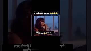 #psc #upsc #memes #aspirants