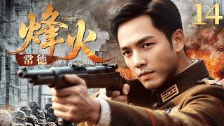 烽火常德 EP14日寇铁蹄破城！潜伏警察身份曝险，米商千金携密报血战突围！⭐️#战争  #历史 #枪战 #抗日 #林永健 #钟汉良