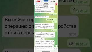 Мошенники Exchanger24.ru - криптообменник