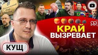  Конец войны по плану МВФ. Кущ: катастрофа по-американски. Войска КНДР в Украине - СТРАШНАЯ УГРОЗА!