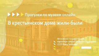 Московская государственная картинная галерея народного художника СССР Ильи Глазунова