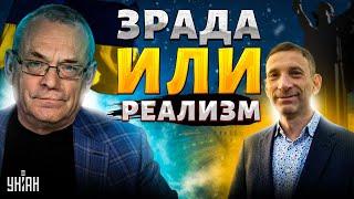 Это рвет сеть! Яковенко ПРОШЕЛСЯ по Портникову и его позиции: зрада или жесткий реализм?