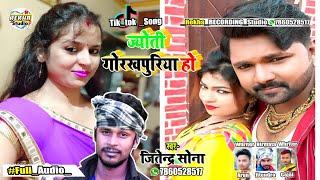 ज्योति पाण्डेय जी का Full #Video Song ️ Singer_ Jitendra Sona Jyoti Gorakhpuriya tik tok song