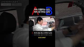 분노하는 남친 vs 분뇨하는 남친