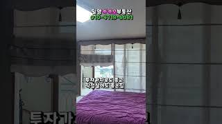 세경1차 아파트매매