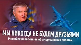 О подлости американских летчиков во время дружественного визита российских военных