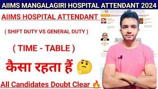 AIIMS HOSPITAL ATTENDANT का शिफ्ट ड्यूटी और जनरल ड्यूटी का टाइम टेबल क्या रहता  | #aiims