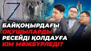 Министр Путинді боқтаймын деп жұмыстан кетті | Назарбаевтың Түркияға сапары | Бізде интернет өше ме?