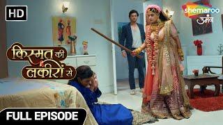 Kya Devi Shraddha Karegi Roshni Ka Vadh? | Kismat Ki Lakiron Se | New Episode | Episode 476