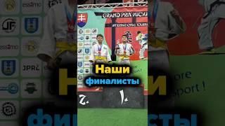 Наши финалисты!В весовой категории до 42 кг среди 2015-2016 г. р.: Самат Ернур Байбазаров Тлеген