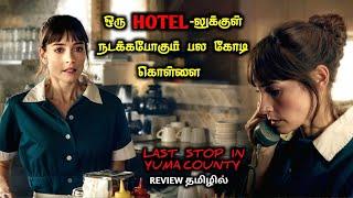 நொடிக்கு நொடி பரபரப்பான SEAT EDGE THRILLER|TVO|Tamil Voice Over|Tamil Explanation|Tamil Dubbed Movie