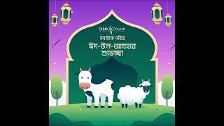 Eid Mubarak | Eid al-Adha | Dibbogyaani