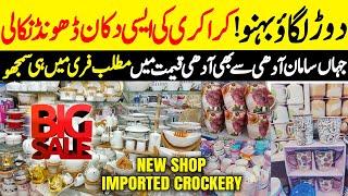 Biggest  Crockery Store |Imported crockery |  Household items | Wholesale Crockery Market