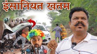 इंसानियत खतम || Humanity is over || Magha Ram Odint || Rajasthani Comedy ||