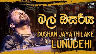 Mal Osariya | මල් ඔසරිය | @DushanJayathilake  | @lunudehiband  ️️