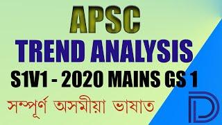 APSC 2023 MAINS - Trend Analysis GS Paper 1 2020