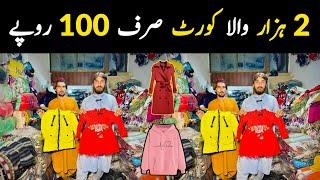 Landa Bazar in Lahore | Men's Jackets | Cap Shawls | Baby Jackets | Ladies Sweaters | Long Coats