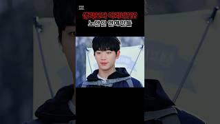 생각보다 나이가 어린 노안이미지 연예인들