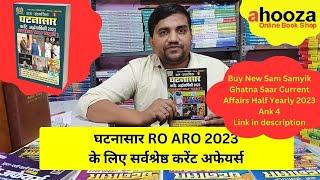 Best Magazine For Current Affairs 2023 | Ghatnasar Current Affairs 2023