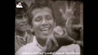 මෙය බරබාගෙකි..මල ගිය ප්‍රාණෙකි.. "Dahakin Ekek" 1973