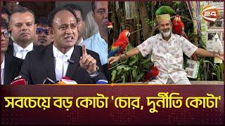 পিএসসিকে কড়া জবাব দিলেন ব্যারিস্টার সুমন | Barrister Sumon | Abed Ali | Channel 24