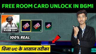 Bgmi room card kaise le free me | Bgmi free room card kaise le | Free room card in bgmi