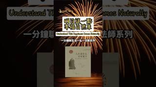 2025年，明白這一點，幸福自然來！祝愿你過個幸福的一年