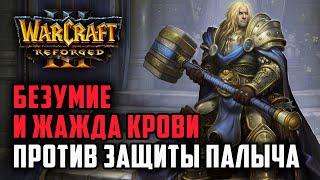 Безумие и ЖАЖДА КРОВИ против защиты Паладина: Kkapstone (Hum) vs WSB (Orc) Warcraft 3 Reforged