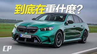 G90 BMW M5 FIRST DRIVE 727hp 1000Nm /// 國際媒體試駕