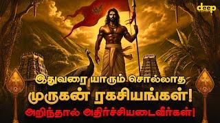 தமிழர்களின் முருகனை உலகமே ஏன் வணங்குகிறது? Shocking Archaeological Evidences Found! 