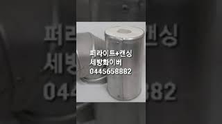 퍼라이트 보온단열재 배관보온재 세방화이버