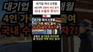 ⭐️파이어족, 4인 가족 생활비 배당 줄여 국내 성장주 투자?! 실화냐?