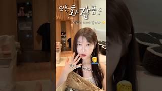 화장품 이렇게 쓰시면 큰일납니다️ 빨리 늙고 얼굴 건조해져요   #약사 #모공 #속건조 #피부좋아지는법 #트러블