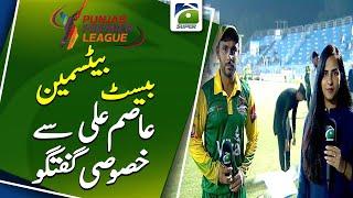 Conversation With The Best Batsman Asim Ali | Punjab Premiere League | Geo Super