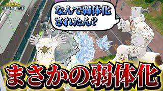 【ヒロアカUR】セメントスまさかの弱体化【ヒロアカウルトラランブル】