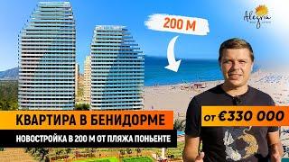 Купить квартиру в Бенидорме / Новостройка в Бенидорме у моря