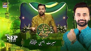 Shan e Mustafa SAWW | Seerat e Sarkar do Aalam SAWW (Makkah ki Zindagi) | Waseem Badami