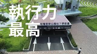 雙十國慶~新北停車場建設踏實向前行│@中視新聞 20221121