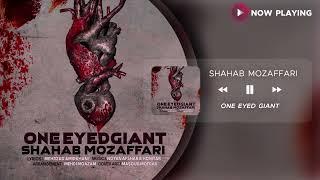 Shahab Mozafari - One Eyed Giant ( شهاب مظفری - غول یک چشم )