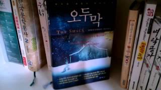 A tour of my Korean bookshelf (shot on LG Optimus G)