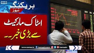 Bad News From Pakistan Stock Market | Breaking News | SAMAA TV