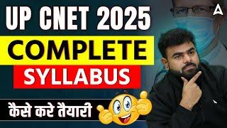 UP CNET Syllabus 2025 | ABVMU BSC Nursing Entrance Exam 2025 Syllabus | By Subhash Sir