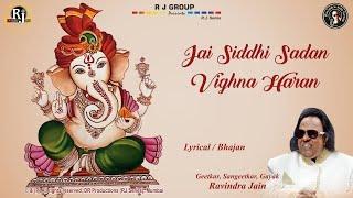 Jai Siddhi Sadan Vighna Haran - Lyric Video (Ganpati Bhajan) | Ravindra Jain | Jai Ganesh Deva