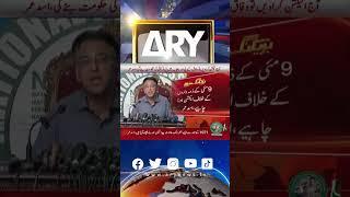 #AsadUmar steps down from #ImranKhan led #PTILeadership position #shorts